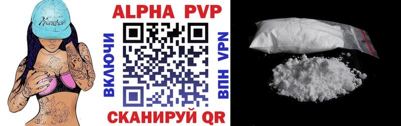 Альфа ПВП Соль  Симферополь 